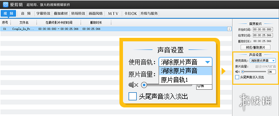 《爱剪辑》v5.2最新版