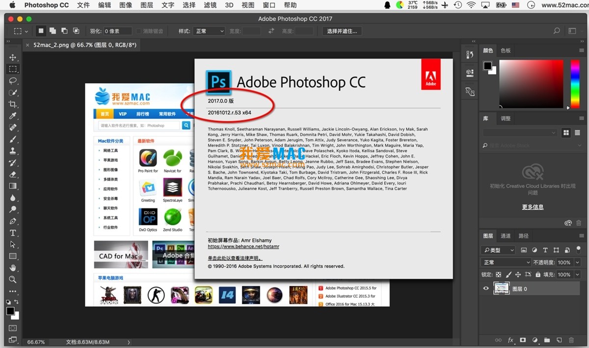 Adobe Photoshop CC 2017 for Mac 18.0 PS中文破解版下载