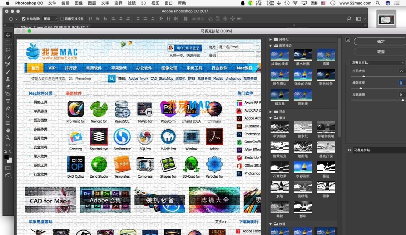 Adobe Photoshop CC 2017 for Mac 18.0 PS中文破解版下载