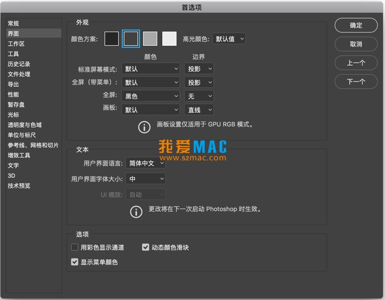 Adobe Photoshop CC 2017 for Mac 18.0 PS中文破解版下载