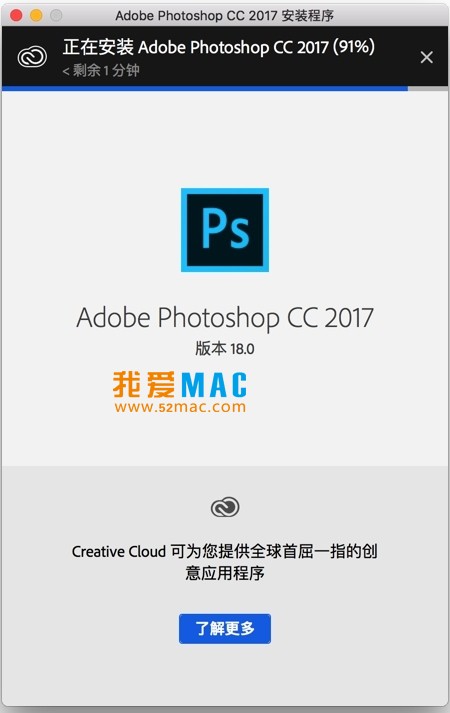 Adobe Photoshop CC 2017 for Mac 18.0 PS中文破解版下载