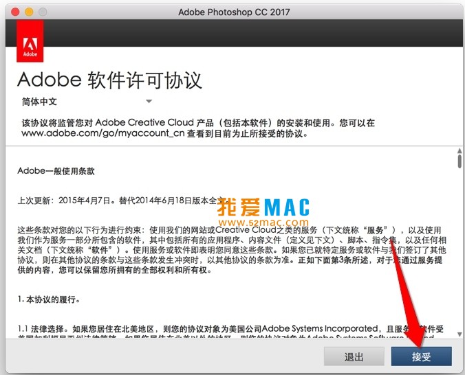 Adobe Photoshop CC 2017 for Mac 18.0 PS中文破解版下载
