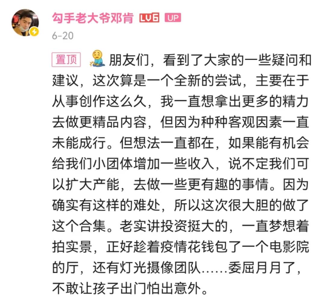 B站试水付费视频,这不是30元的事