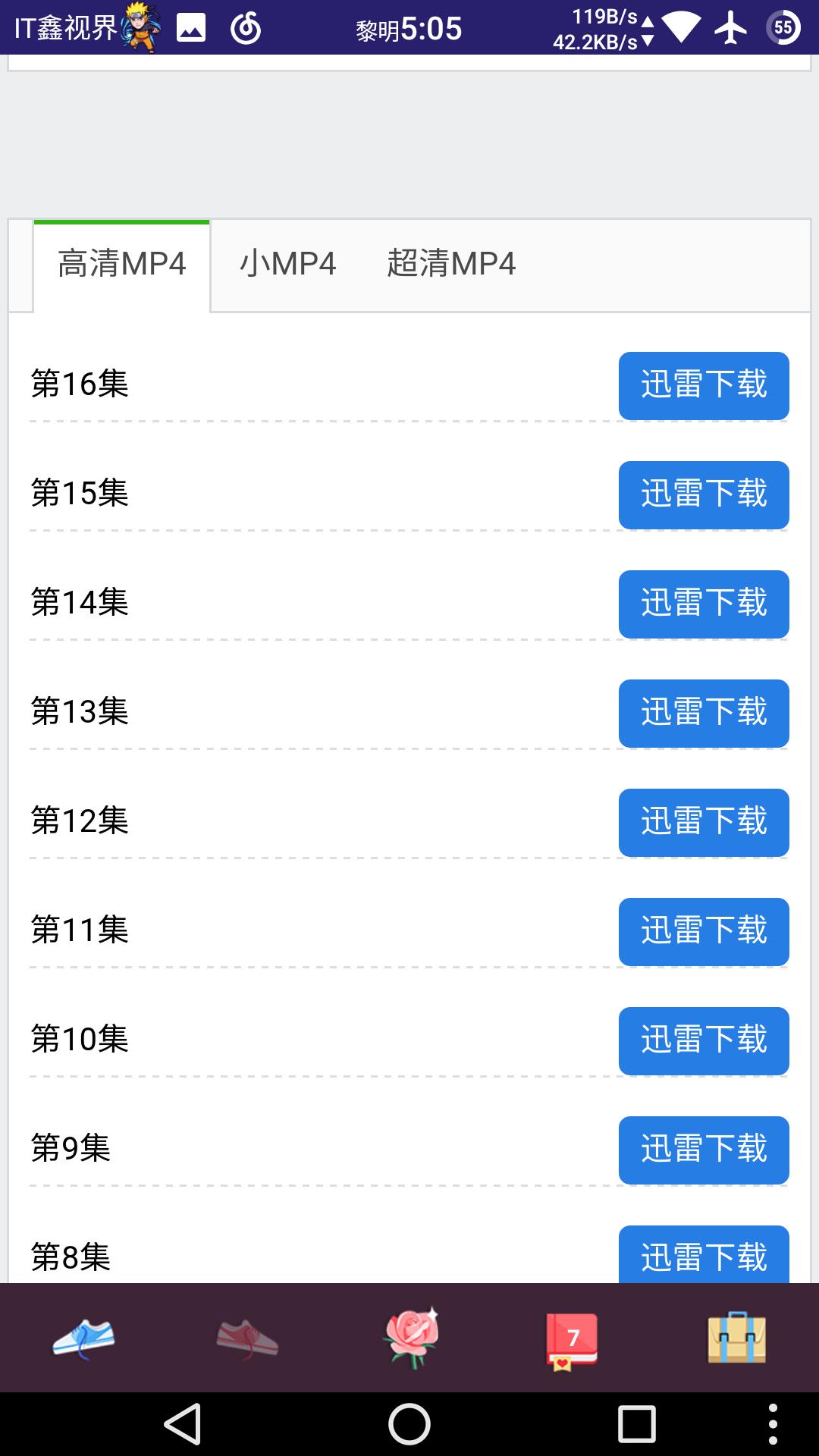还记得当年优视出品的种子文件及迅雷链接下载神器吗？
