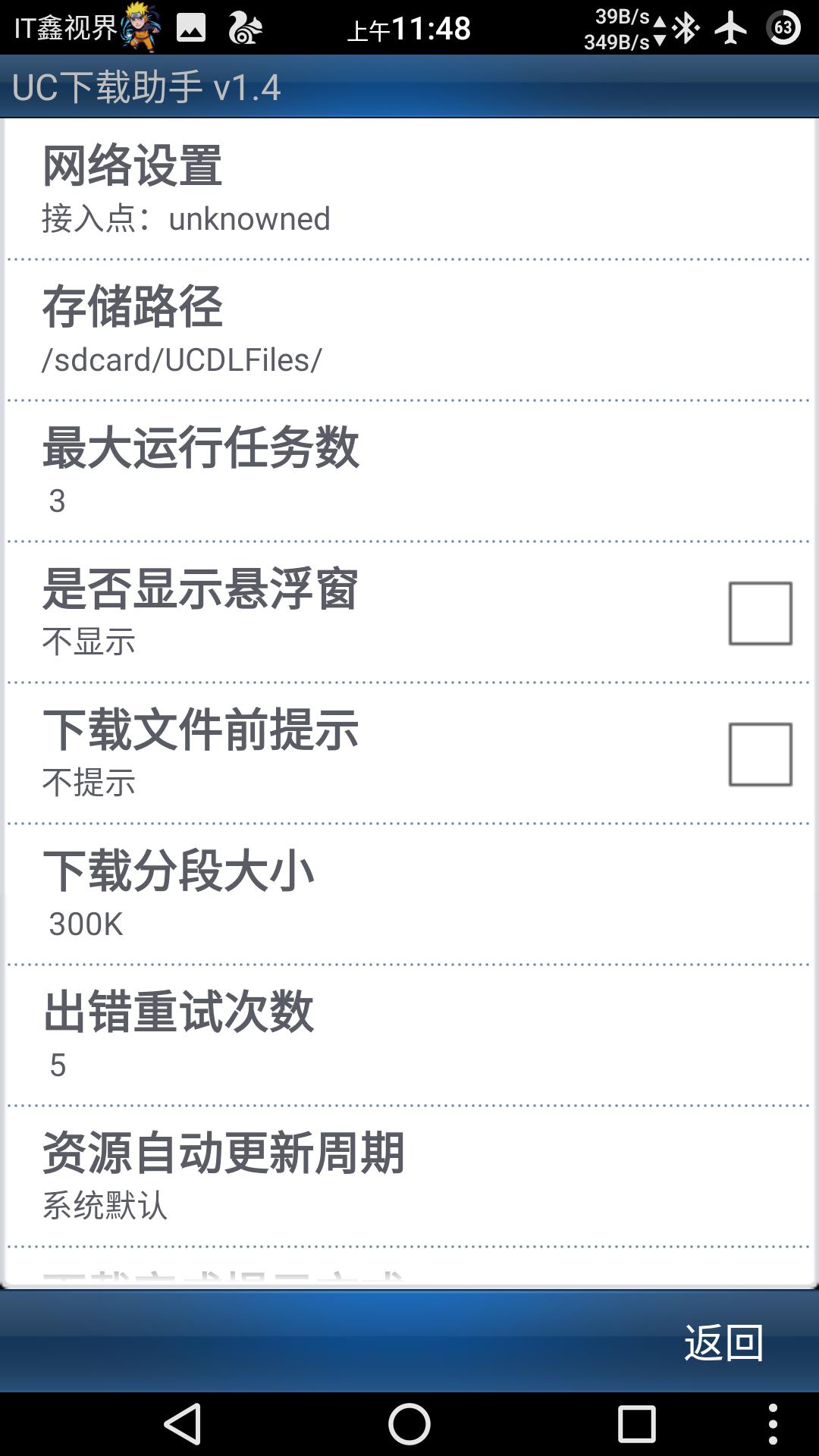 还记得当年优视出品的种子文件及迅雷链接下载神器吗？