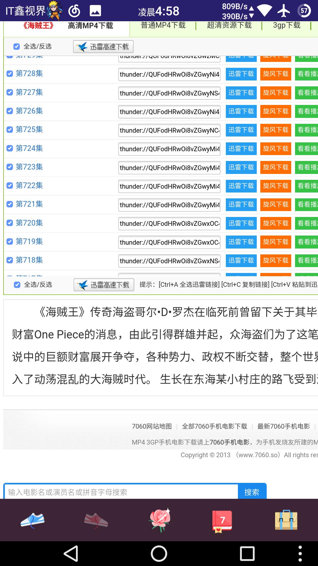还记得当年优视出品的种子文件及迅雷链接下载神器吗？