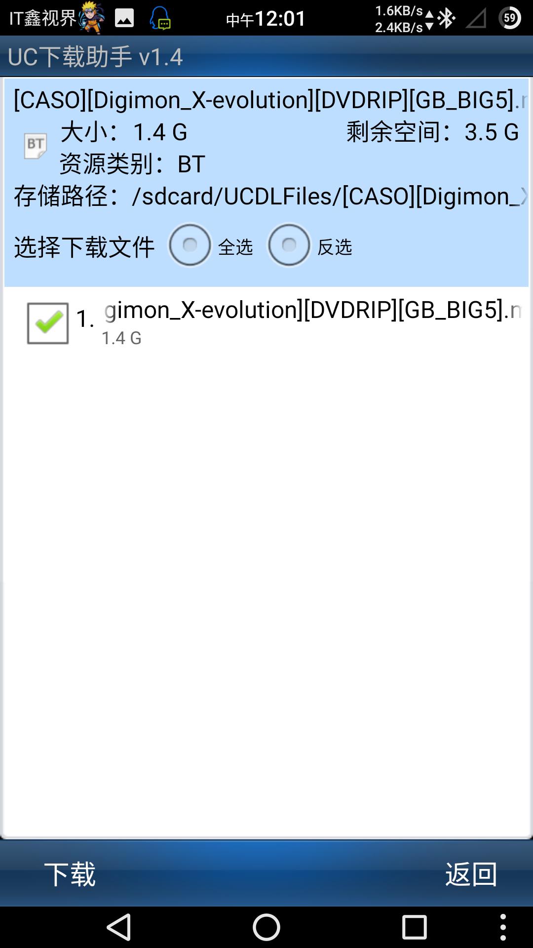 还记得当年优视出品的种子文件及迅雷链接下载神器吗？