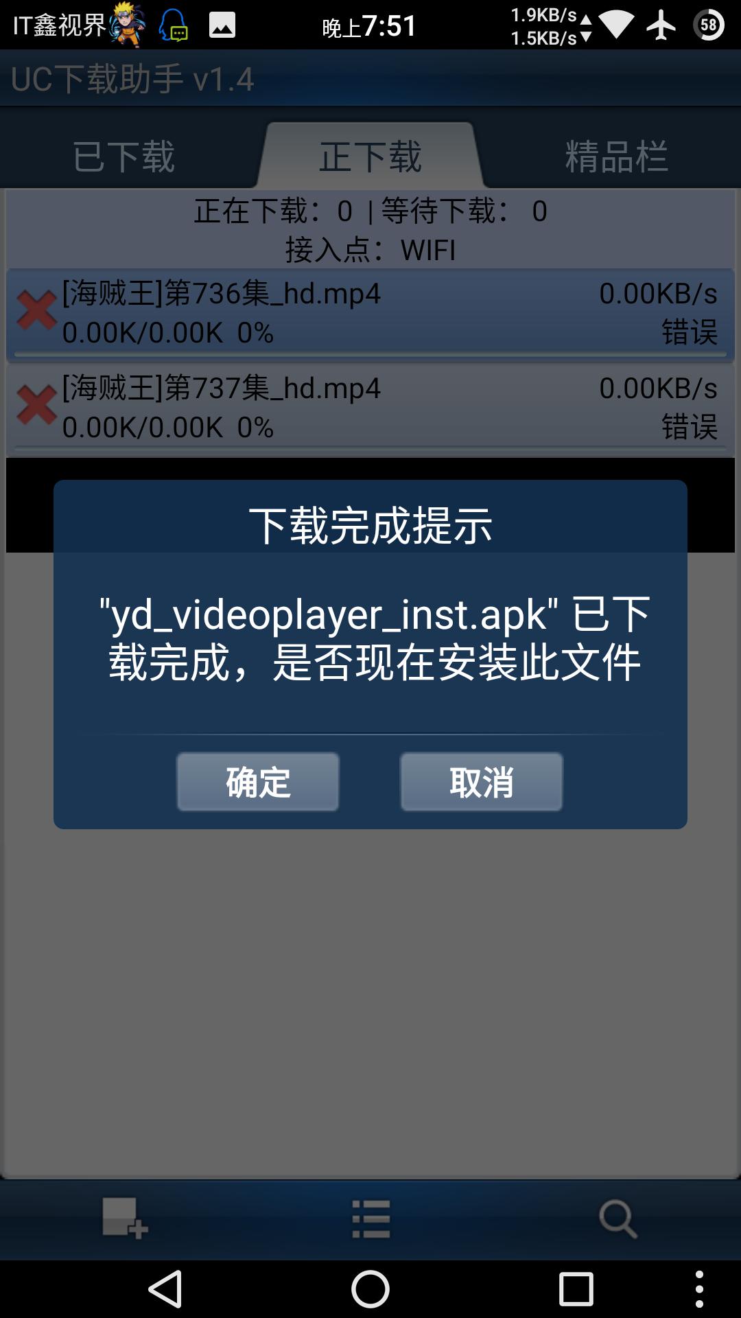 还记得当年优视出品的种子文件及迅雷链接下载神器吗？