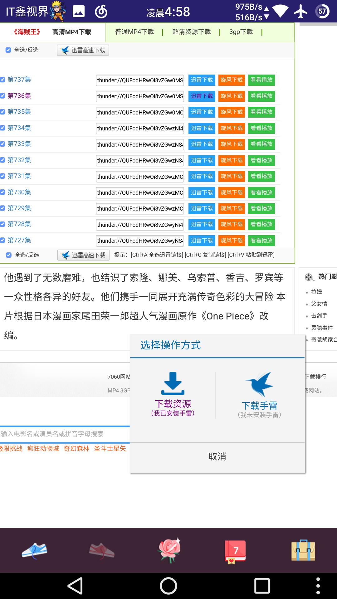 还记得当年优视出品的种子文件及迅雷链接下载神器吗？