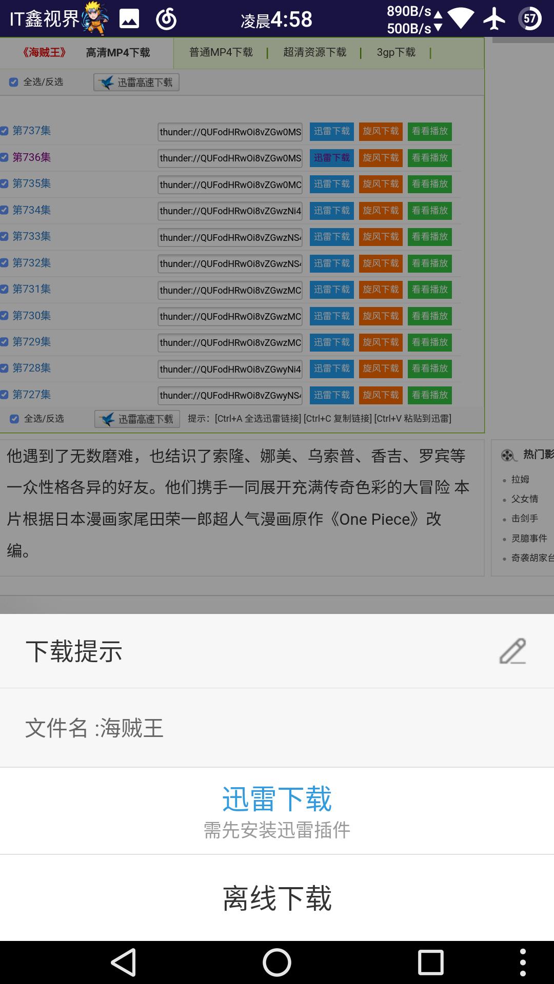 还记得当年优视出品的种子文件及迅雷链接下载神器吗？