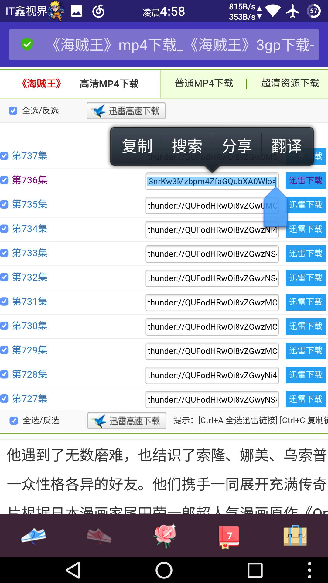 还记得当年优视出品的种子文件及迅雷链接下载神器吗？