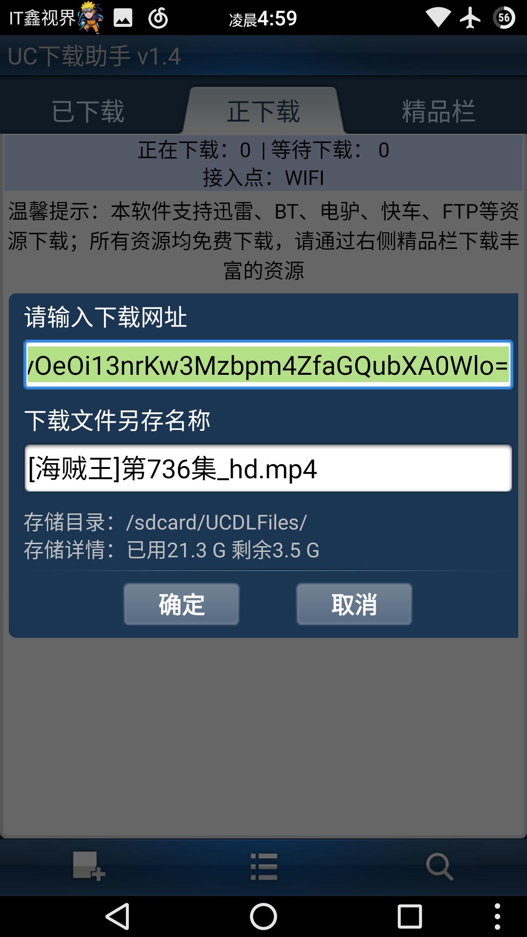 还记得当年优视出品的种子文件及迅雷链接下载神器吗？