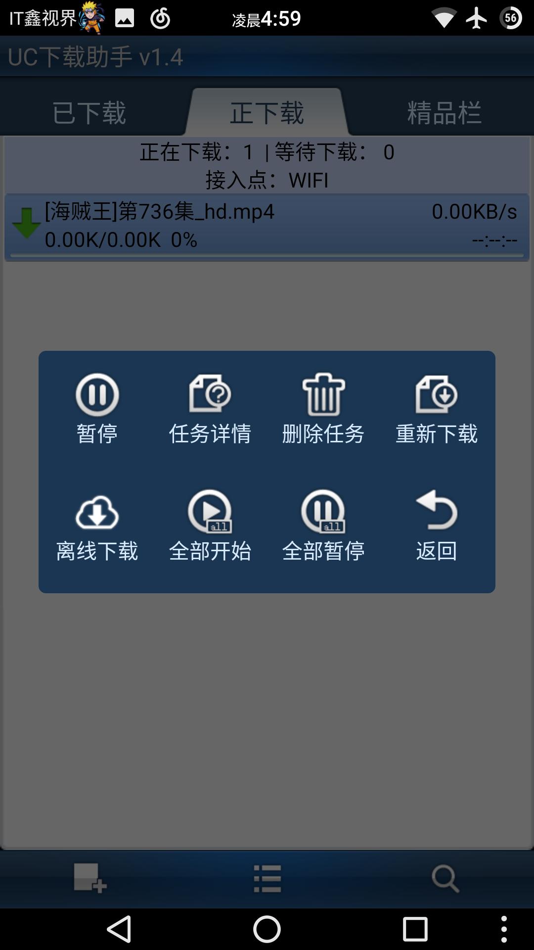 还记得当年优视出品的种子文件及迅雷链接下载神器吗？