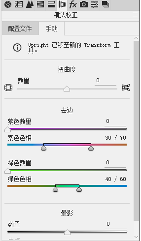教你用 PS 快速消除照片中奇怪的红边、绿边、白边