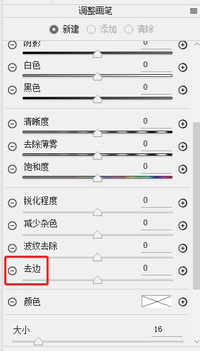 教你用 PS 快速消除照片中奇怪的红边、绿边、白边
