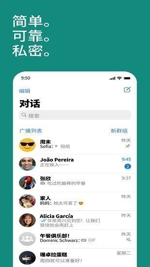 安卓版whatsapp