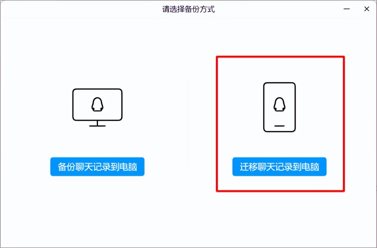 QQ聊天记录怎么导出：电脑/苹果/安卓手机通用教程