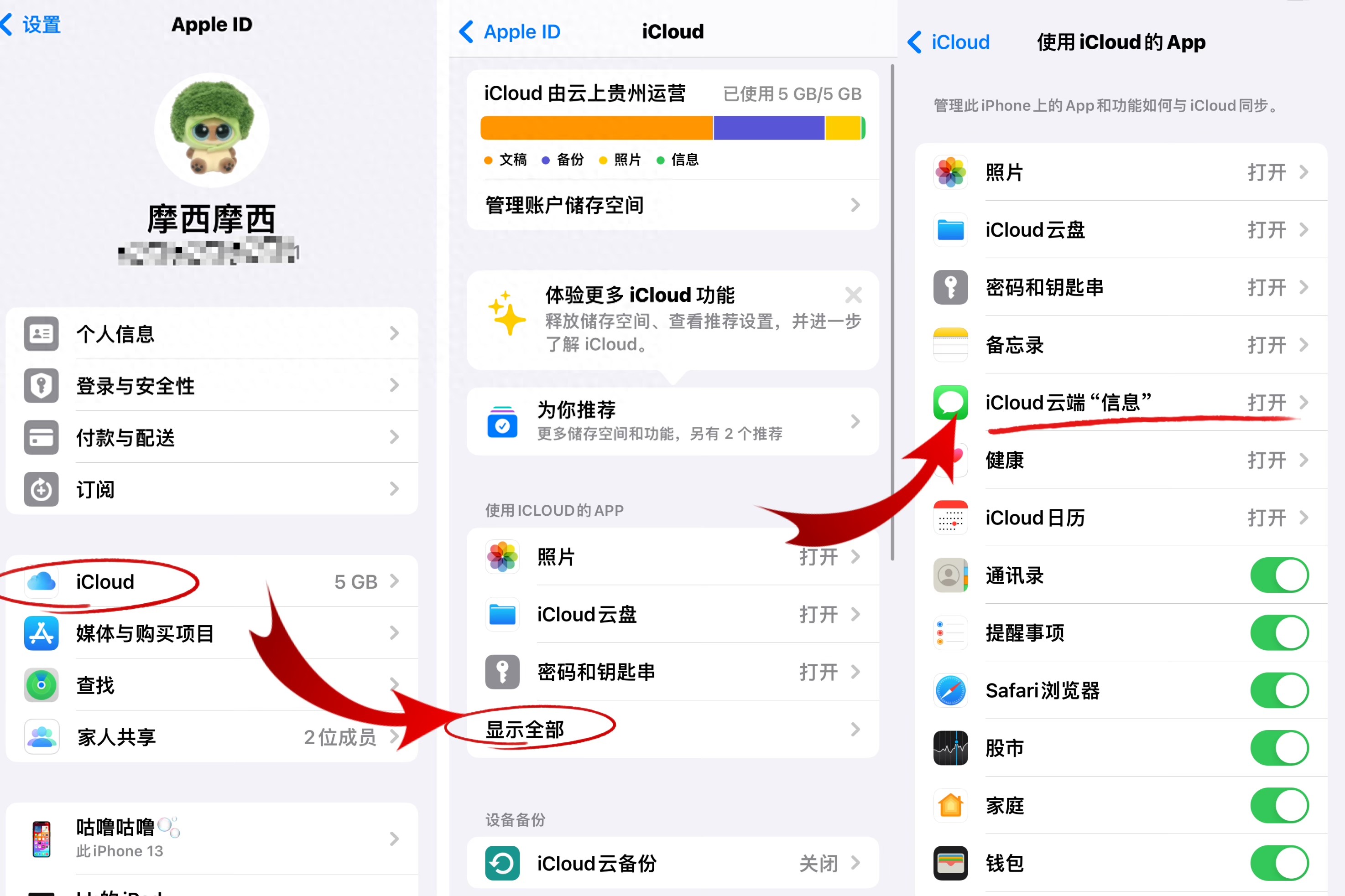 手机删除短信恢复指南：3种实用方法详解