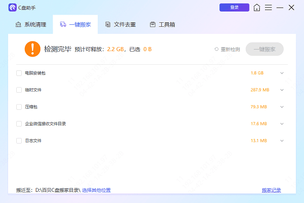 temp文件夹可以删除吗 教你快速清理电脑缓存