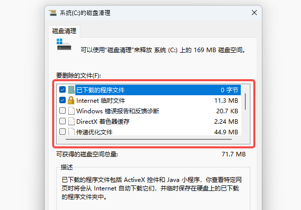 temp文件夹可以删除吗 教你快速清理电脑缓存