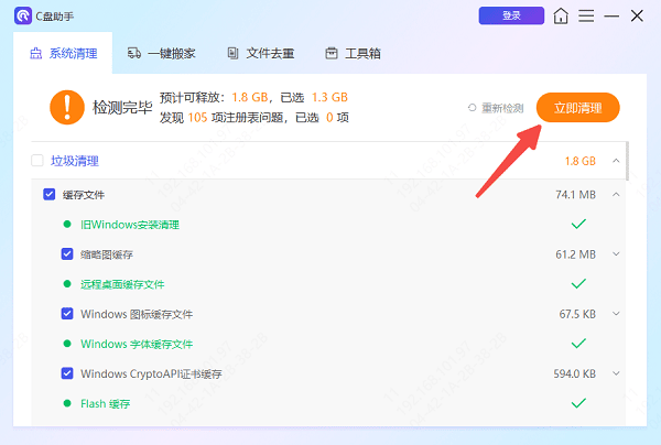temp文件夹可以删除吗 教你快速清理电脑缓存