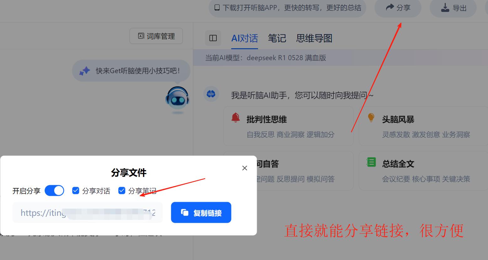 8款微信粤语语音转文字工具对比，这款好用