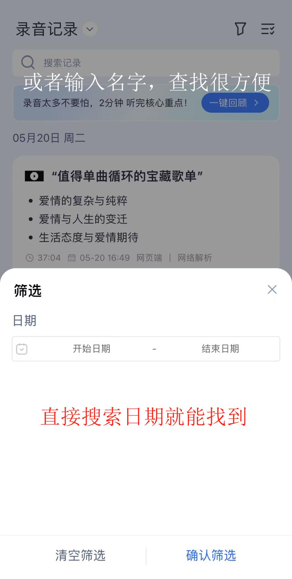 8款微信粤语语音转文字工具对比，这款好用
