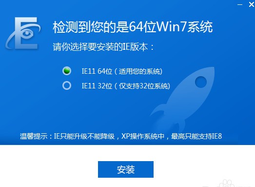 Internet Explorer11与e家家居设计软件下载评论软件详情对比