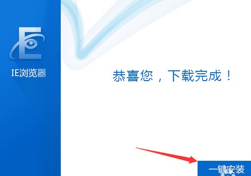 Internet Explorer11与e家家居设计软件下载评论软件详情对比