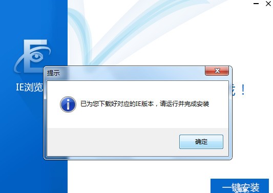 Internet Explorer11与e家家居设计软件下载评论软件详情对比