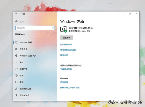 Win10经常提示更新到底要不要升级（Win10功能更新和质量更新的区别）
