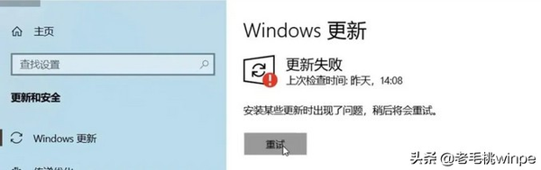 Win10经常提示更新到底要不要升级（Win10功能更新和质量更新的区别）