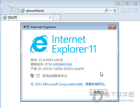 IE11绿色免安装版本 32位/64位 简体中文版