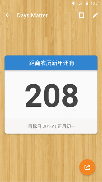 倒数日手机版 V1.26.4 安卓最新版