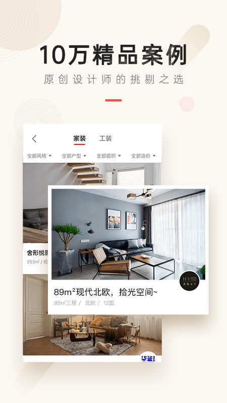 设计本APP下载