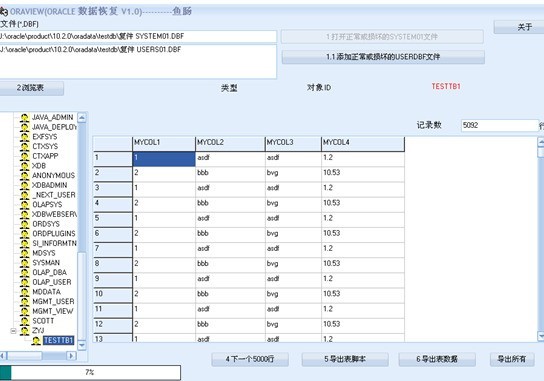 数据恢复软件哪个最好用 十款常用数据恢复软件排行榜