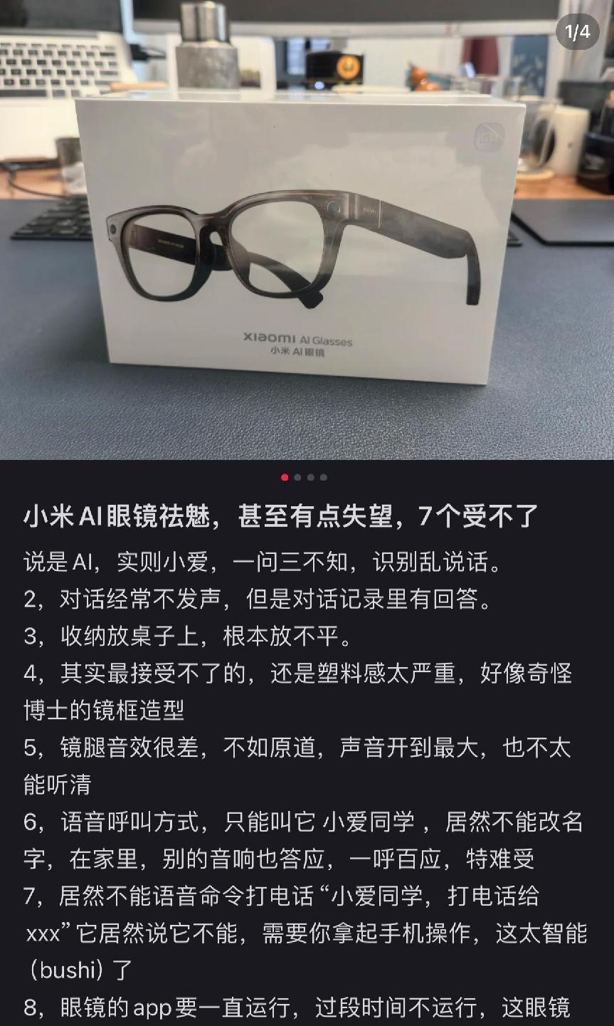 Vivo做头显,夸克做AI眼镜,谁能打破AI硬件失败宿命?