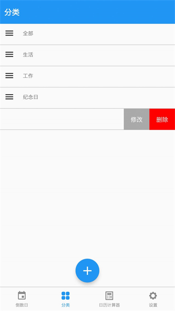 简单倒数日 1.1