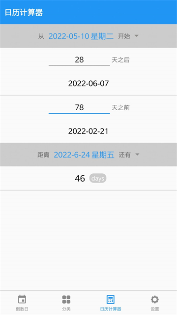 简单倒数日 1.1