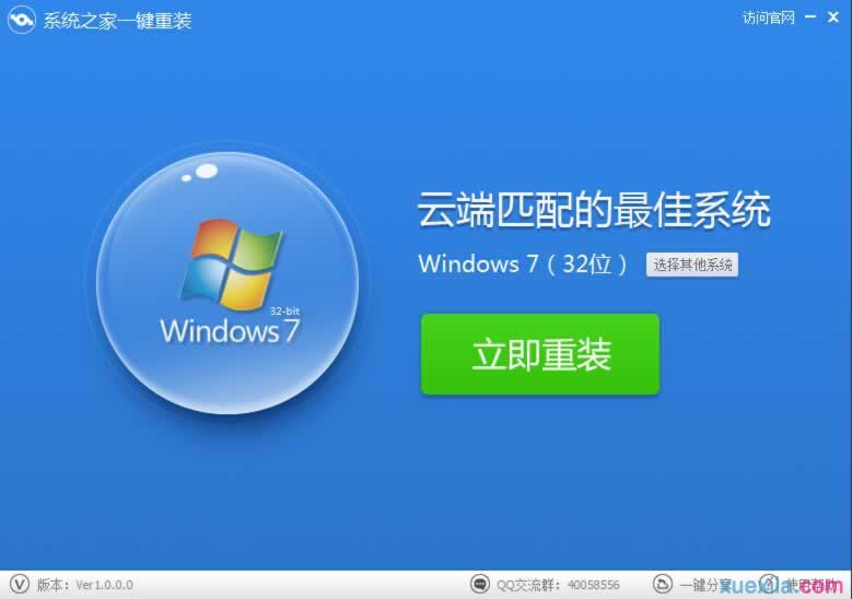系统之家怎么重装宏碁笔记本电脑系统