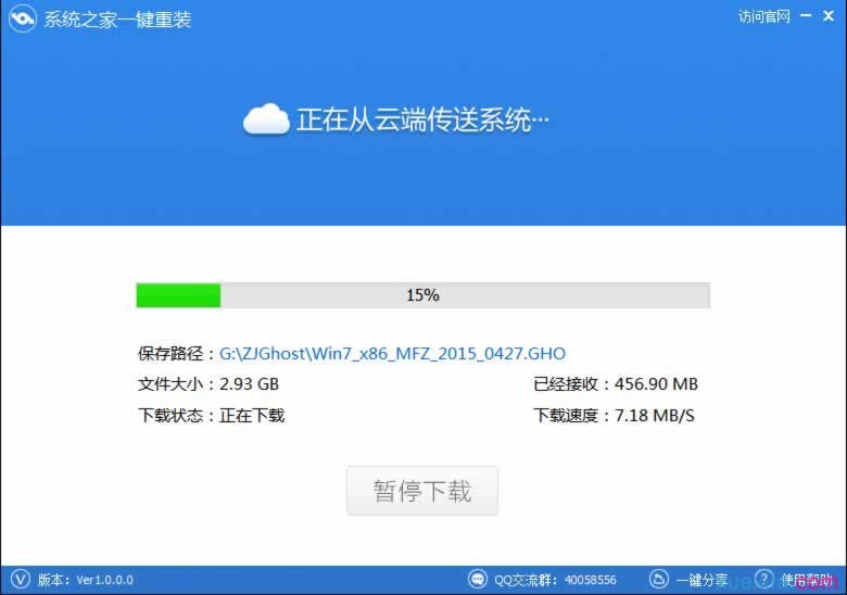 系统之家怎么重装宏碁笔记本电脑系统