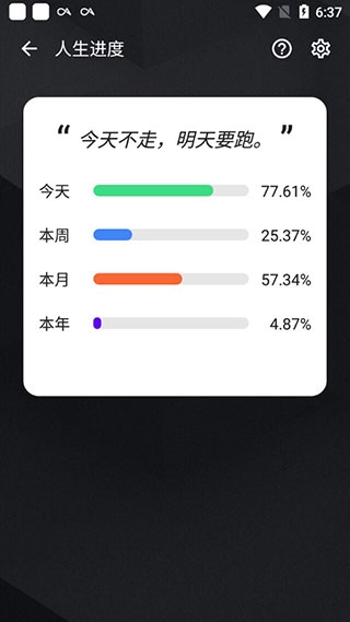 记得倒数日 最新版v0.16.1