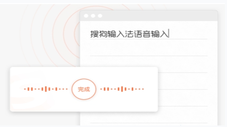 搜狗拼音输入法软件介绍