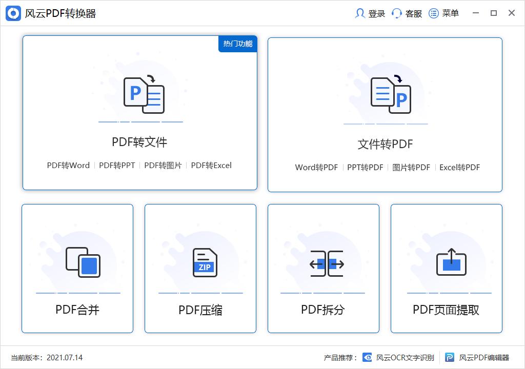 word文档转换pdf格式怎么操作？三个方法完成！