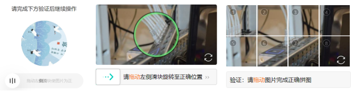 以变制变！验证码动态素材在攻防对抗中的重要应用