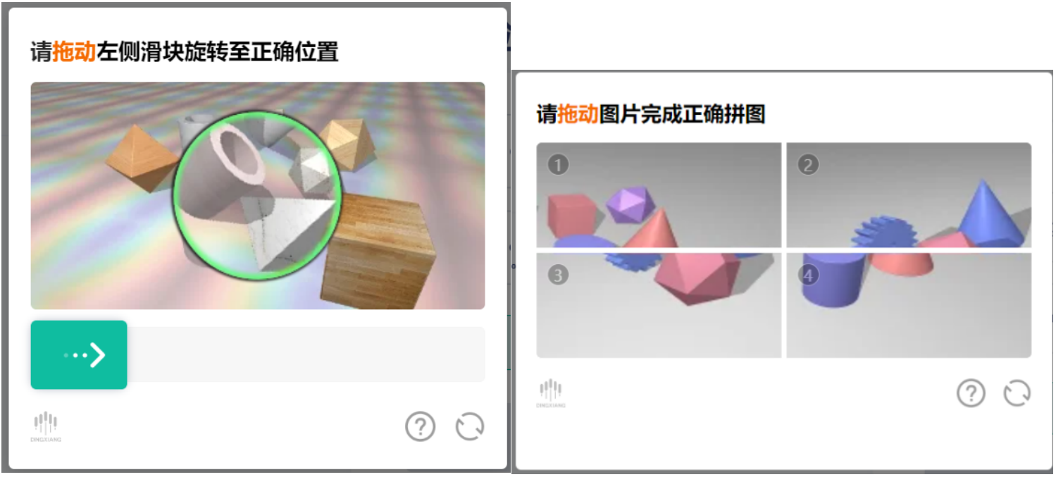 以变制变！验证码动态素材在攻防对抗中的重要应用