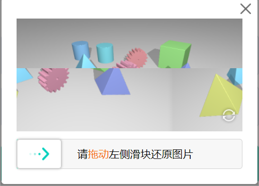 以变制变！验证码动态素材在攻防对抗中的重要应用
