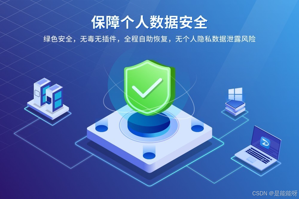 十大硬盘数据恢复软件有哪些？数据恢复软件哪个好用推荐？