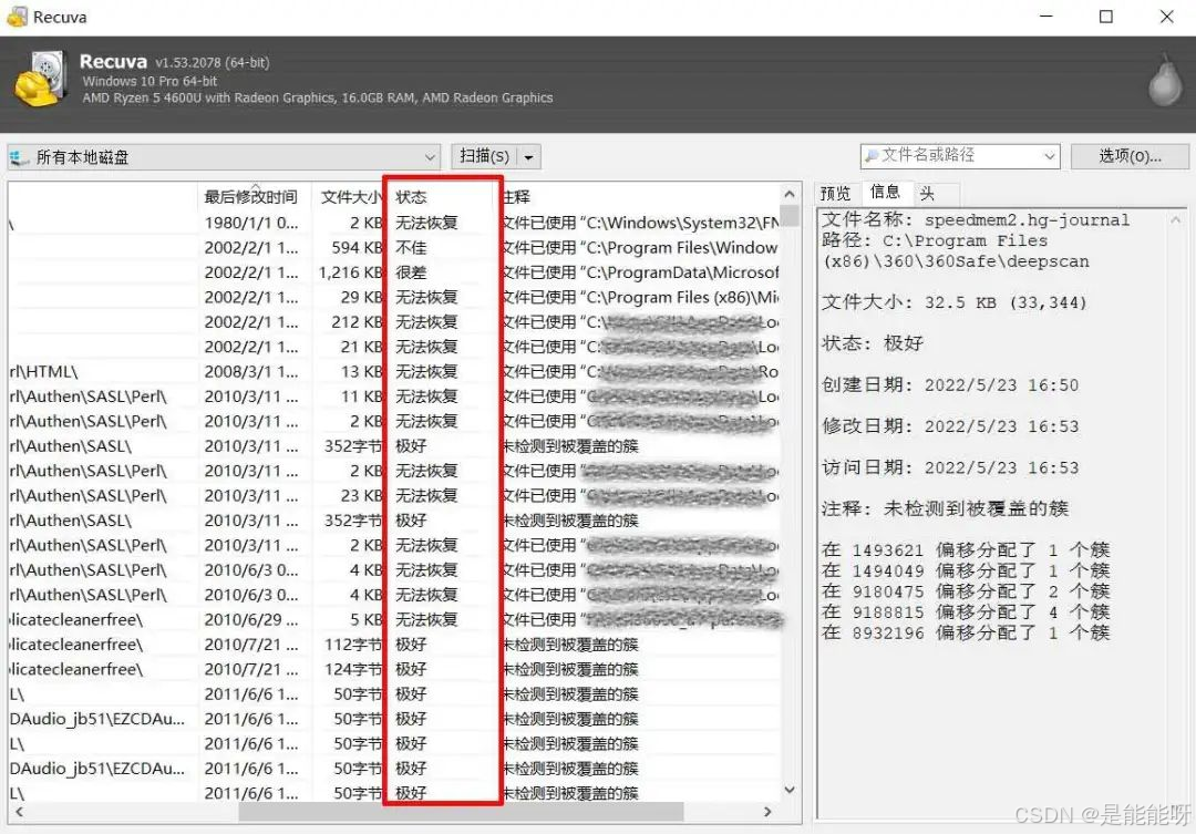 十大硬盘数据恢复软件有哪些？数据恢复软件哪个好用推荐？