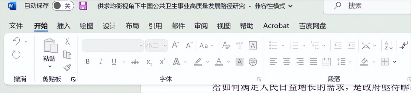 Word文档被锁定无法编辑怎么办？一键快速移除Word编辑限制